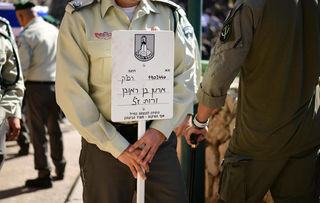 הלווייתו של רפ"ק ארנון זמורה ז"ל