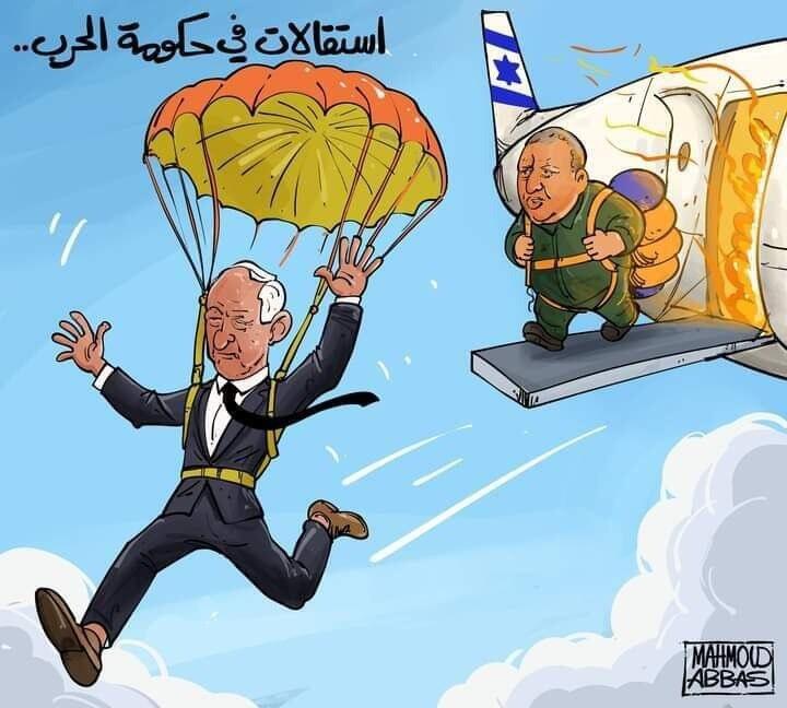 קריקטורה שפרסם מאייר פלסטיני שבה נראים גנץ ואיזנקוט צונחים ממטוס בוער, תחת הכותרת: "התפטרויות בקבינט המלחמה" קריקטורה פלסטינית על התפטרות גנץ מהממשלה