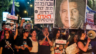 הפגנה בדרך בגין