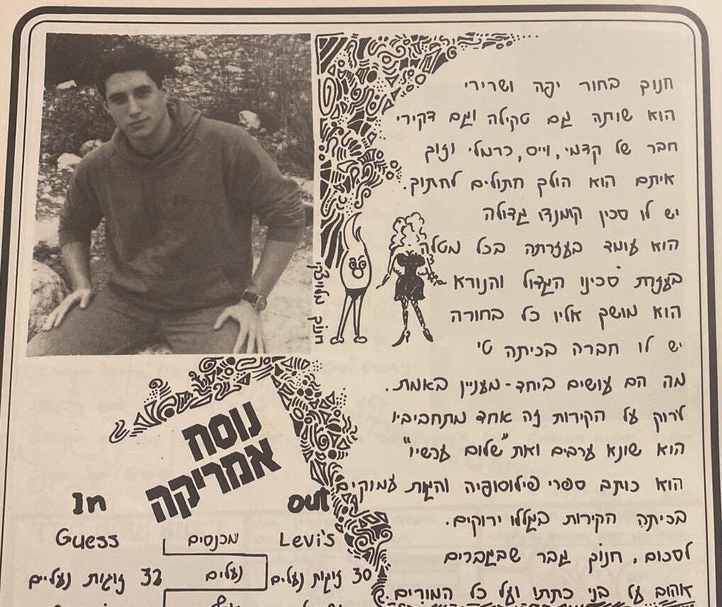 ספר המחזור של ח"כ מילביצקי (מתוך X) ספר המחזור של ח"כ חנוך מילביצקי מהליכוד