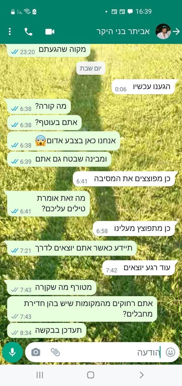 הודעתו האחרונה של אביתר למשפחתו ב-7 באוקטובר