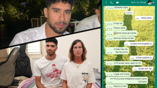 הודעתו האחרונה של אביתר למשפחתו ב-7 באוקטובר הודעתו האחרונה של אביתר למשפחתו ב-7 באוקטובר