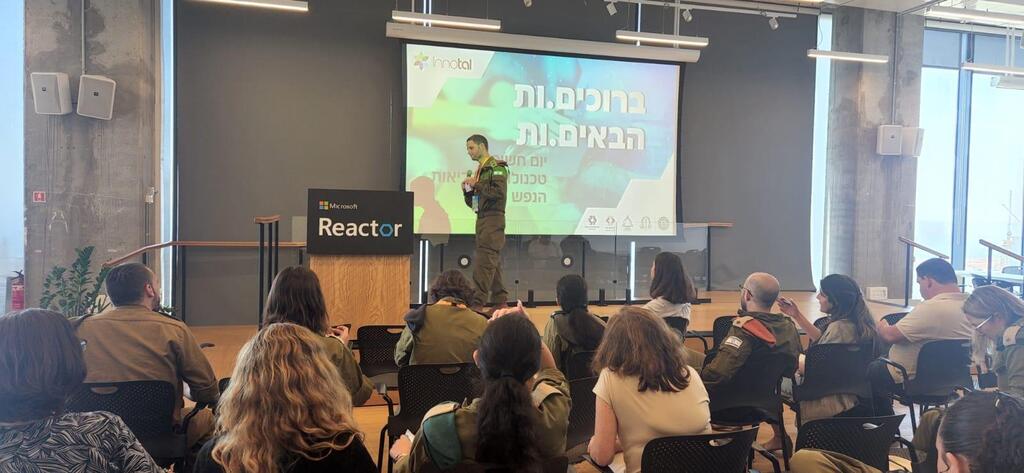 לרתום את הטכנולוגיה. יום חשיפת טכנולוגיות בתחום בריאות הנפש, צה"ל (צילום: דובר צה"ל) יום חשיפת טכנולוגיות בתחום בריאות הנפש, צה"ל
