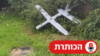 כטב"ם שנפל במועצה האזורית מטה אשר