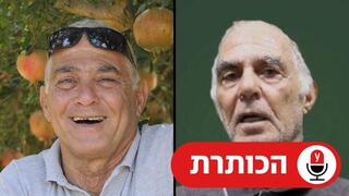 גדי מוזס