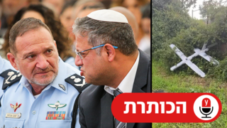 טקס ראש השנה תשפ״ד במטה הארצי בירושלים, כטב"ם שנפל במועצה האזורית מטה אשר