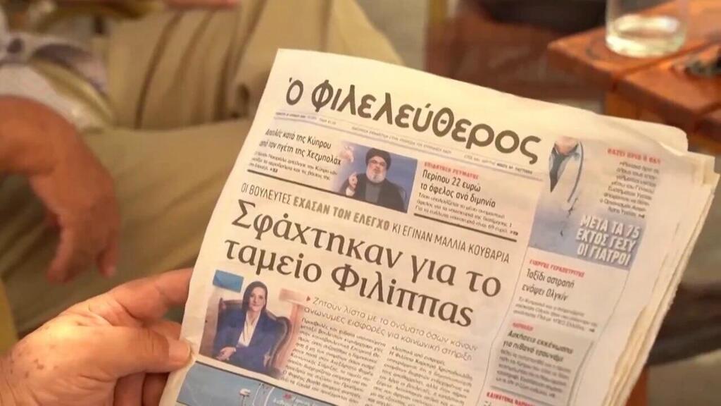 Cypriot newspaper reporting on Hezbollah's threat (Photo: Reuters) עיתון ב קפריסין עם הדיווח על האיום של נסראללה חיזבאללה