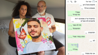 השיחה בין עומר ונקרט לאימו, משפחתו של עומר ונקרט החטוף