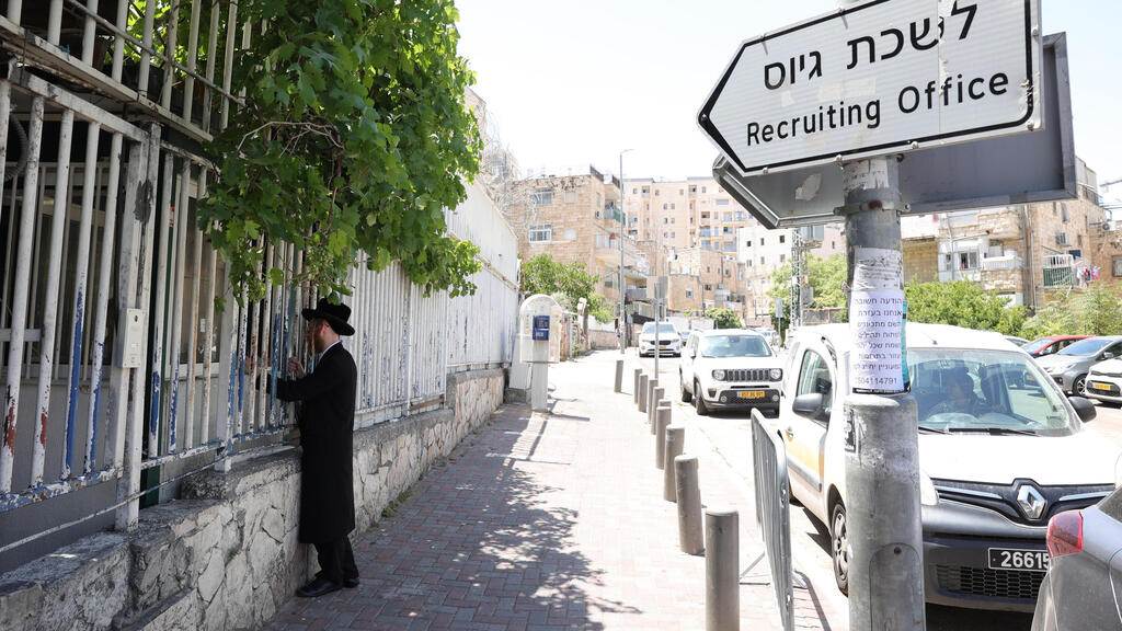 לשכת הגיוס (צילום: EPA/ABIR SULTAN) לשכת הגיוס