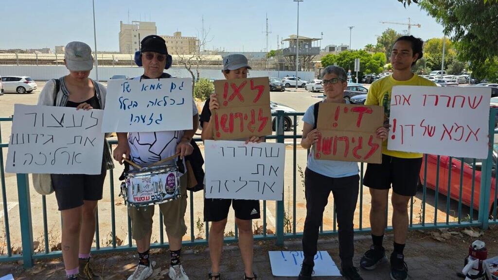 A protest against the deportation of Arliza Debo הפגנה נגד גירושה של ארליזה גרסייה דבו מחוץ לכלא גלבוע