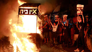 הפגנה מול מעון ראש הממשלה בירושלים