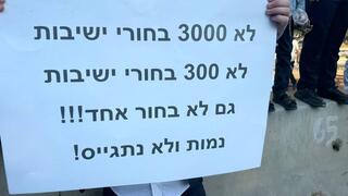 החרדים המפגינים יושבים על הכביש