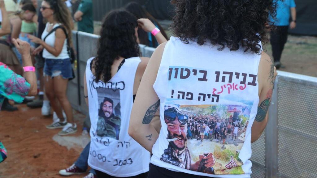 חולצות לזכרו של בניהו ביטון ז"ל, מתוך מופע ההנצחה של הנובה בפארק הירקון (צילום: מוטי קמחי) מופע ההנצחה של הנובה בפארק הירקון