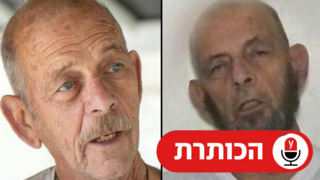 חיים פרי ז״ל הכותרת: חצי חצי: חיים פרי נעדר חטוף חטופים חרבות ברזל