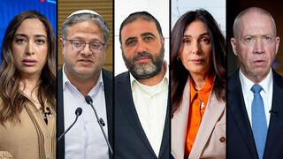 יואב גלנט מירי רגב משה ארבל איתמר בן גביר מאי גולן