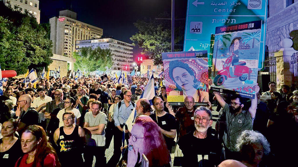הפגנה לשחרור החטופים בירושלים. ארכיון (צילום: שלו שלום) yk13982265
