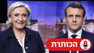 עמנואל מקרון ומארין לה פן