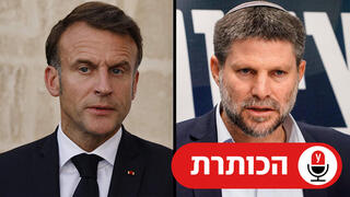בצלאל סמוטריץ