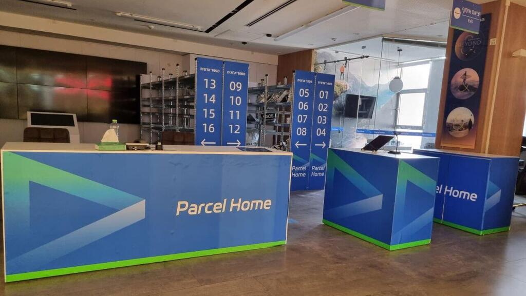 AliExpress delivery center in Israel (Photo: Meirav Crystal) חזית המרכז החדש בדיזנגוף סנטר