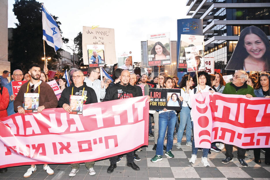“כנראה שהם לא בראש סדר העדיפויות". הפגנה לשחרור החטופים (צילום: יאיר שגיא) yk13986340