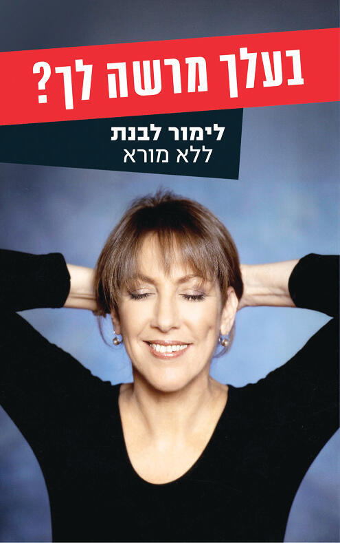 עטיפת הספר החדש yk13986344