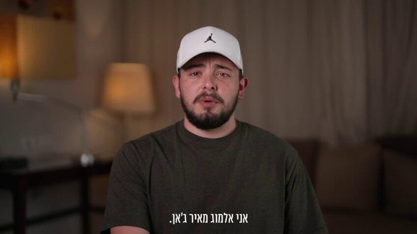 אלמוג מאיר ג'אן (צילום: מטה משפחות החטופים) אלמוג מאיר ג'אן