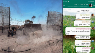 קבוצת הווטסאפ של אמהות קיבוץ ניר עוז