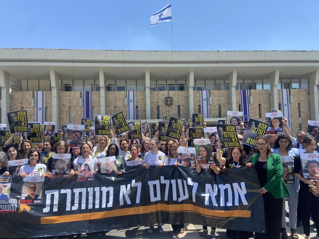 מיצג אמהות החטופים בכנסת