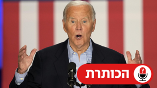 ג'ו ביידן מודיע שהוא ממשיך להתמודד במרוץ לבחירות לנשיאות ארה"ב