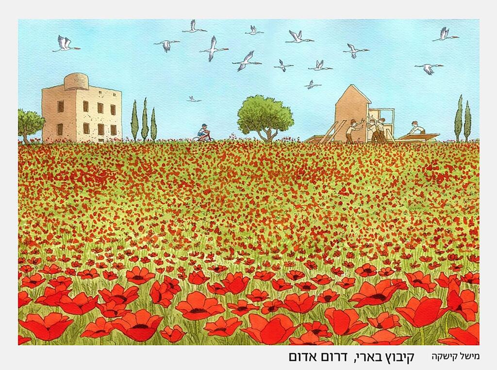 "דרום אדום" של מישל קישקה, מתוך פרויקט "עפרונות ברזל" "דרום אדום" של מישל קישקה, מתוך פרויקט "עפרונות ברזל"