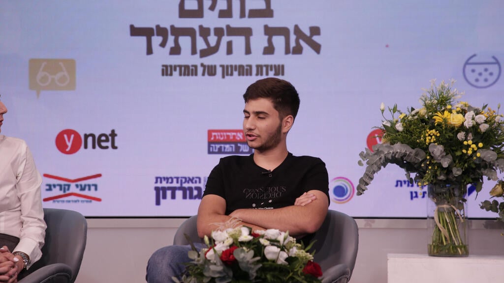 ועידת החינוך של המדינה