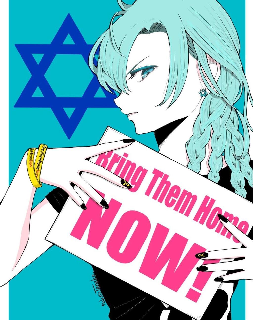 מתוך המאנגה בהשראת סיפורה של נועה ארגמני (מאקוטו טאנקה) מתוך המאנגה בהשראת סיפורה של נועה ארגמני