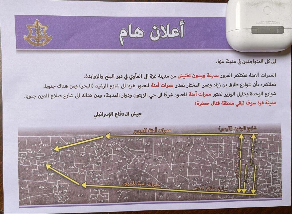 Leaflets dropped by the IDF over Gaza City הצבא מפזר כרוזים בעיר עזה