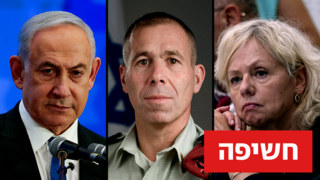 שלישים גלי גלי בהרב-מיארה , תא"ל אבי גיל צה"ל , בנימין נתניהו ביבי ראש הממשלה ממשלה רה"מ 