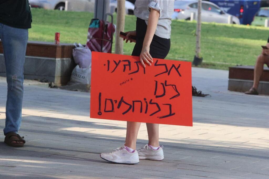 הפגנת תמיכה מול הפרקליטות בחייל המואשם ברצח מחבל נוחבה (צילום: מוטי קמחי) הפגנת תמיכה מול הפרקליטות בחייל המואשם ברצח מחבל נוחבה