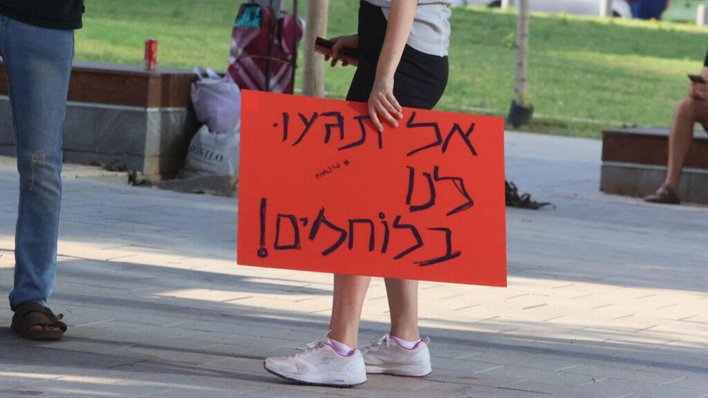 צילום: מוטי קמחי הפגנת תמיכה מול הפרקליטות בחייל המואשם ברצח מחבל נוחבה