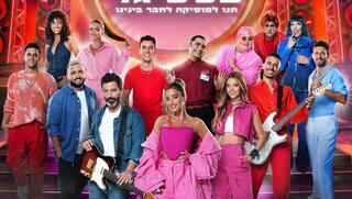 Sing פסטיגל 2024