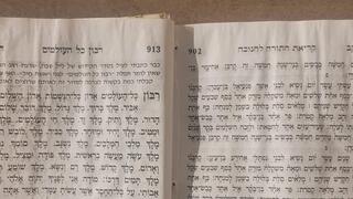 דפים חסרים בסידור התפילה