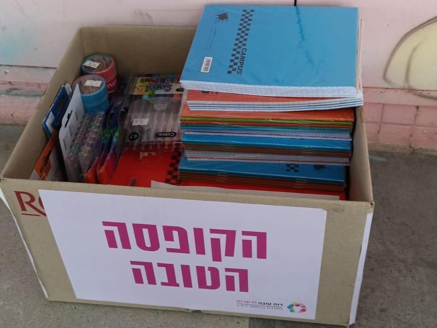 מיזם "הקופסה הטובה" רוח טובה