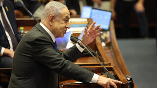 נתניהו נתניהו