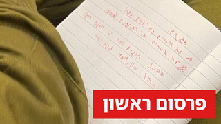 המחברת של נציג דו״צ בועדת חוץ וביטחון