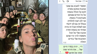 תיעוד השיחות האחרונות של שחף ז"ל עם המשפחה 