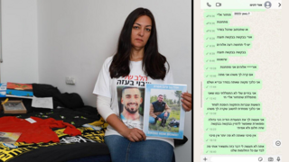 עינב אימו של אורי דנינו החטוף