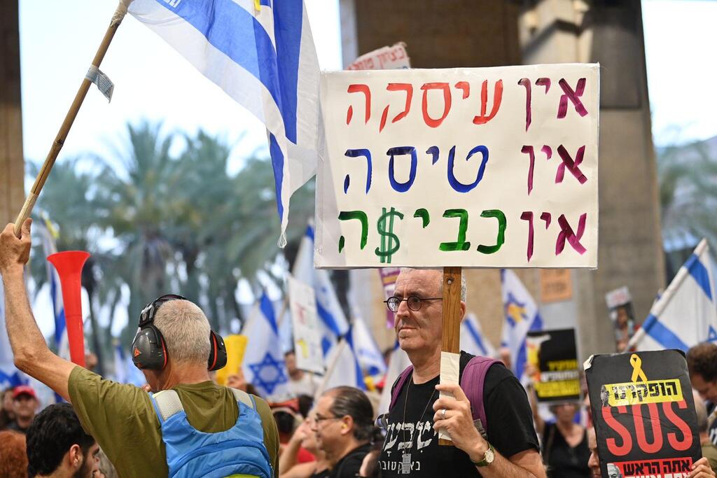 צילום: קובי קואנקס מחאה של משפחות החטופים בנתב"ג