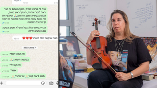 הודעה אחרונה של אגם ברגר ואמא שלה בחדרה