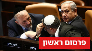 מליאת הכנסת