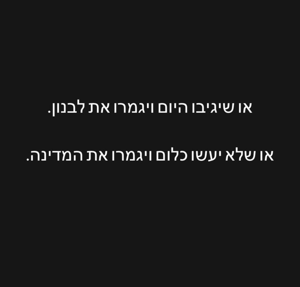 פגיעה ישירה מג'דל שמס, הסלבס מגיבים
