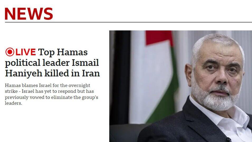 BBC coverage of Ismail Haniyeh assassination סיקור בעולם חיסול איסמעיל הנייה