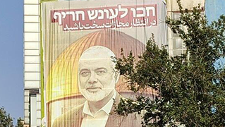 איומים בעקבות חיסול איסמעיל הנייה בכיכר פלסטין שבטהרן, איראן