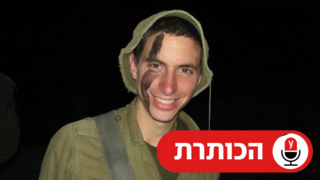הכותרת: הדר גודלין ז"ל